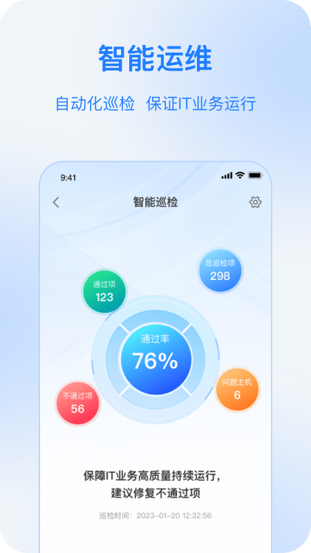 itqm app官方版截图2