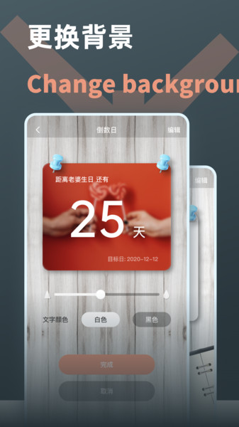 时间计算器专业版截图1