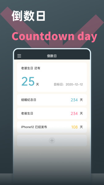 时间计算器专业版截图4