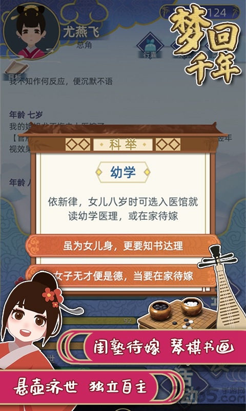 梦回千年测试版截图2