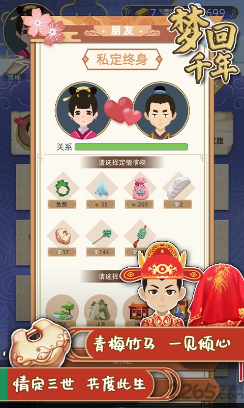 梦回千年测试版截图3