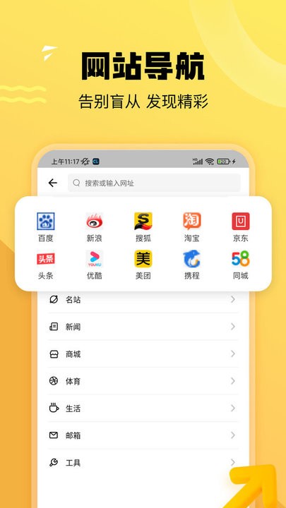 皮皮狗搜索引擎官方版截图3