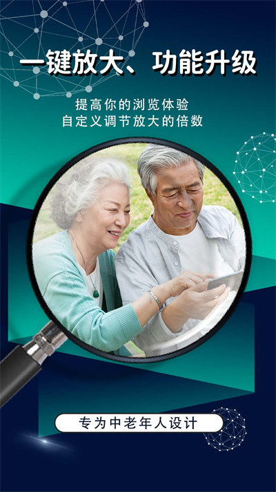 随身放大镜app截图2