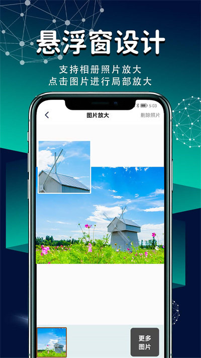 随身放大镜app截图3