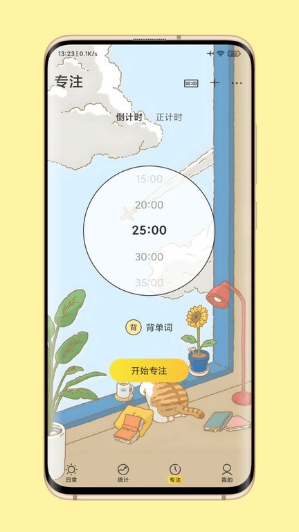 暖暖日常app(时光日常)截图1