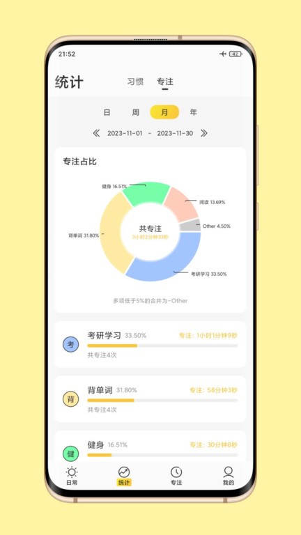 暖暖日常app(时光日常)截图2