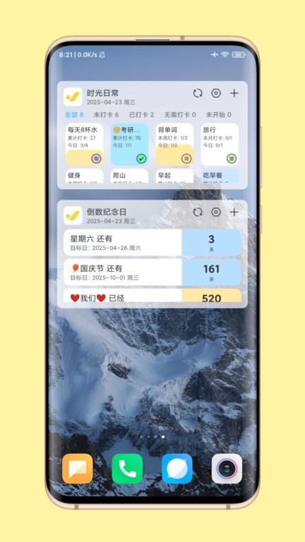 暖暖日常app(时光日常)截图3