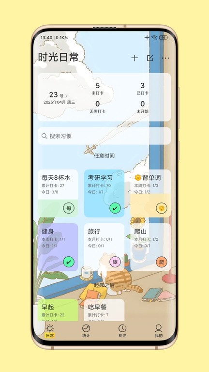 暖暖日常app(时光日常)截图4