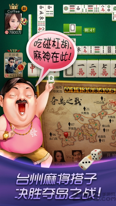 哈狗台州三缺一最新版本截图1