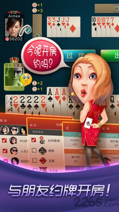 哈狗台州三缺一最新版本截图2