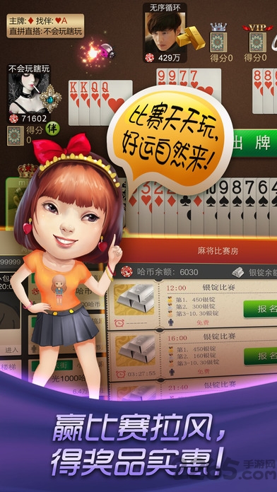 哈狗台州三缺一最新版本截图3