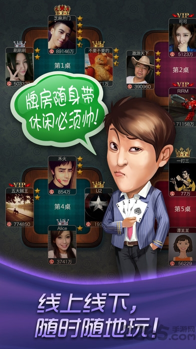 哈狗台州三缺一最新版本截图4