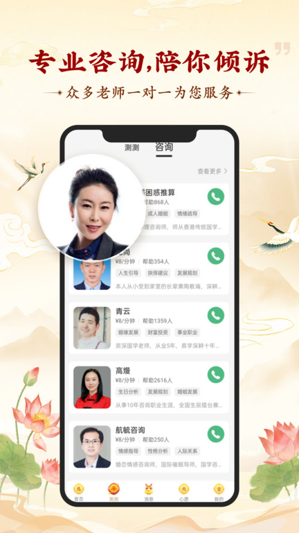 灵机妙算app官方版截图1