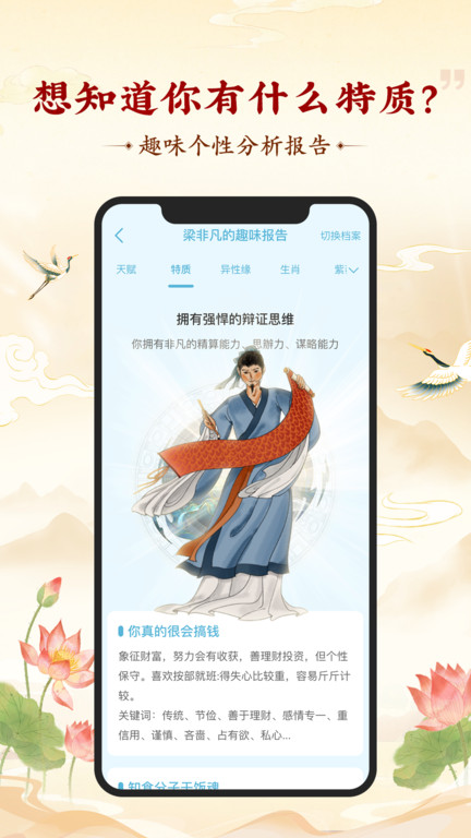 灵机妙算app官方版截图2
