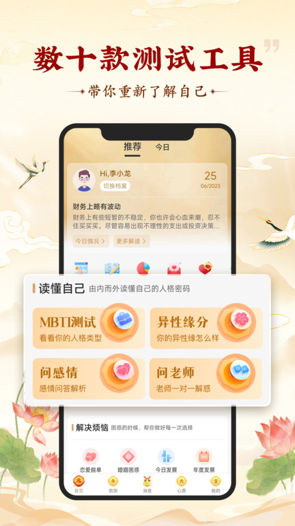 灵机妙算app官方版截图4
