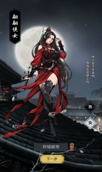 重生做大侠最新版截图3