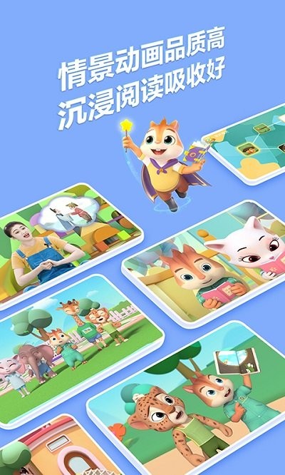 洪恩阅读官方版截图1