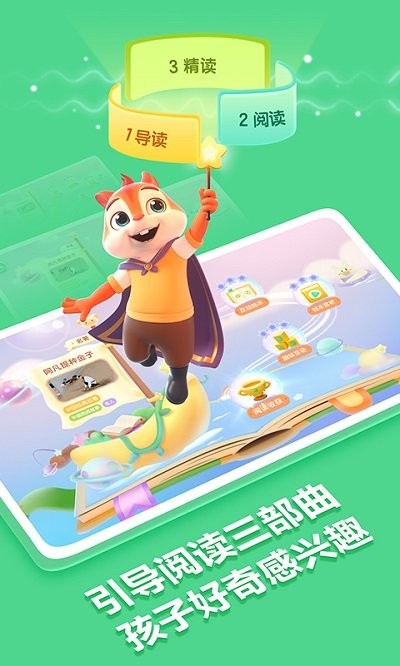 洪恩阅读官方版截图2