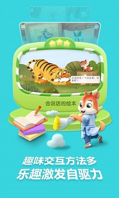 洪恩阅读官方版截图3