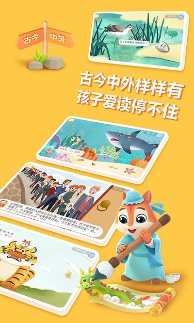 洪恩阅读官方版截图4