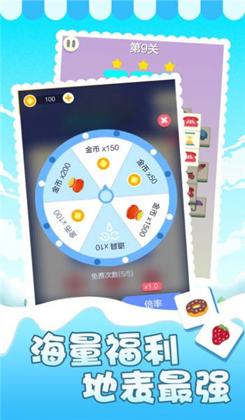 表情消消乐符号消除大作战截图1