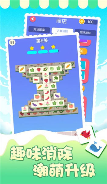 表情消消乐符号消除大作战截图2