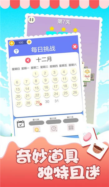 表情消消乐符号消除大作战截图3
