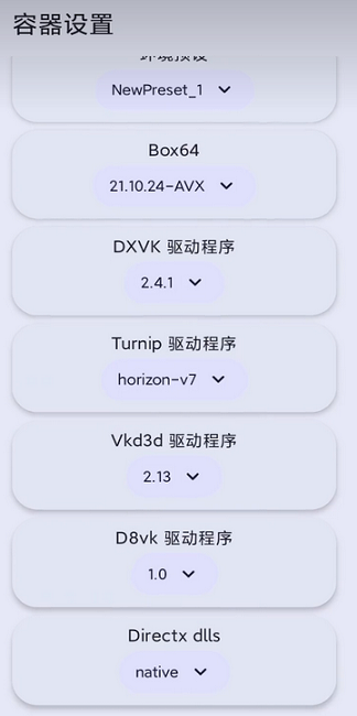 故障修复界面