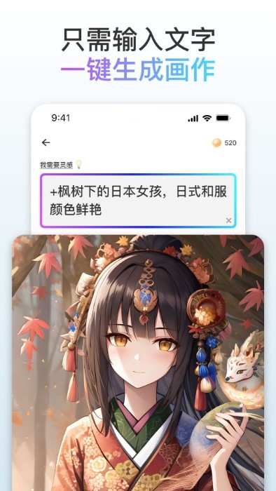 梦境画布app截图2