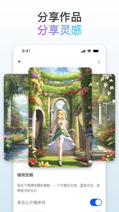 梦境画布app截图3