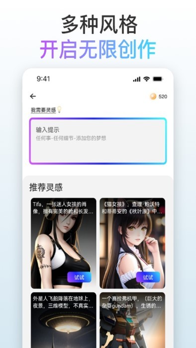梦境画布app截图4