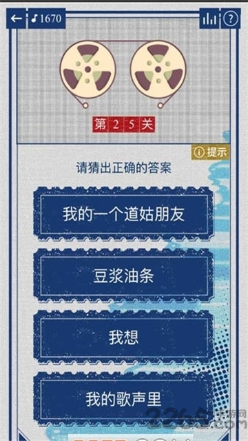 我为歌狂游戏红包版截图2