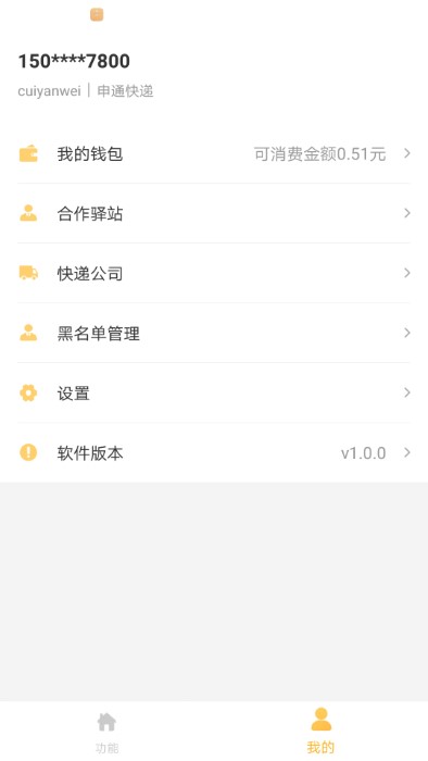 邻小蜂app截图1