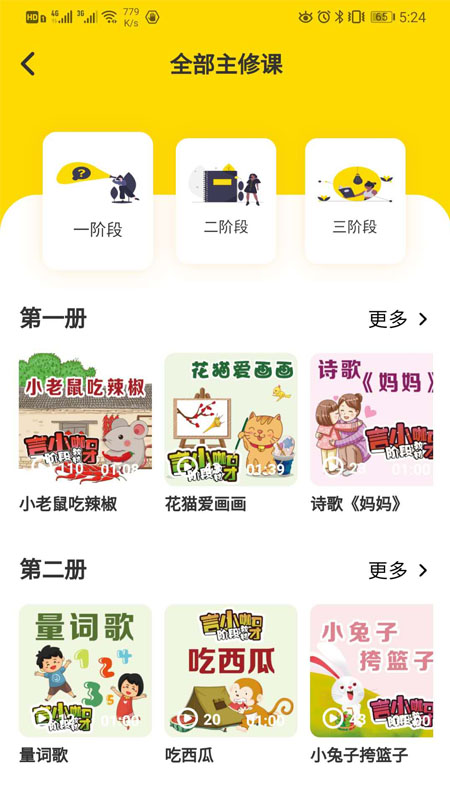 言小咖app截图1