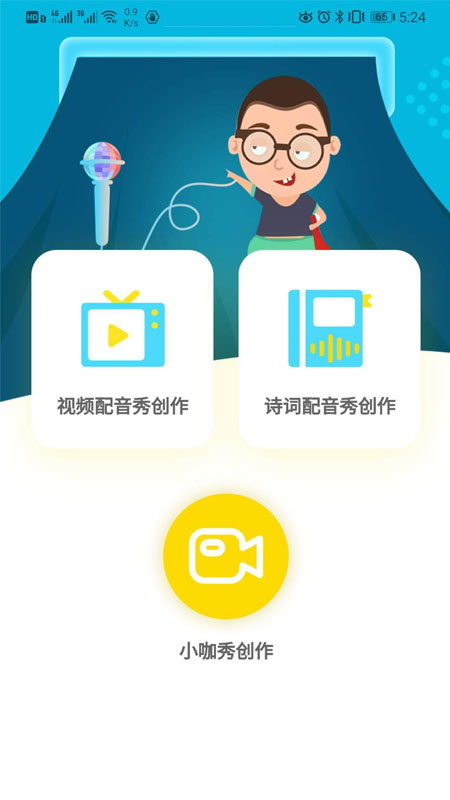 言小咖app截图2