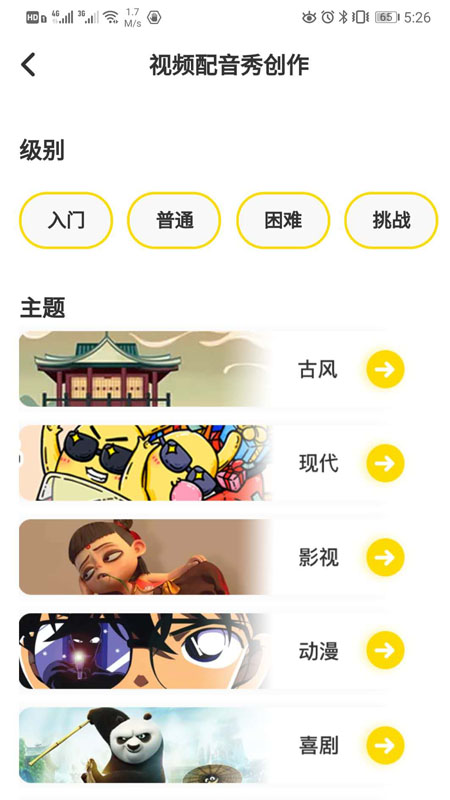 言小咖app截图3