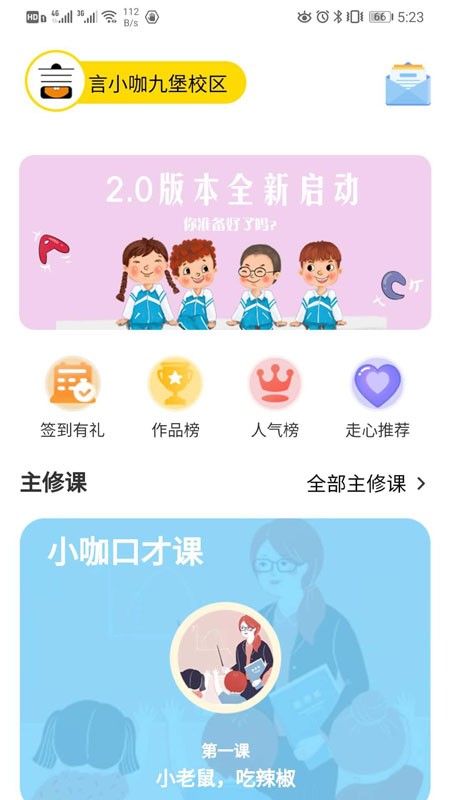 言小咖app截图4