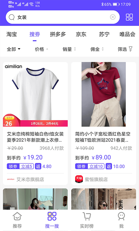 人人微店app截图2