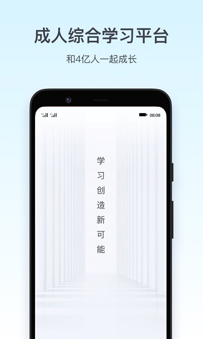 腾讯课堂极速版手机版截图4