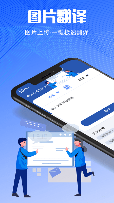 扫描翻译大全官方版截图2