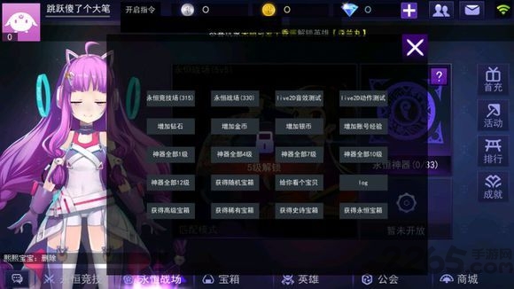 300英雄单机版中文版截图1