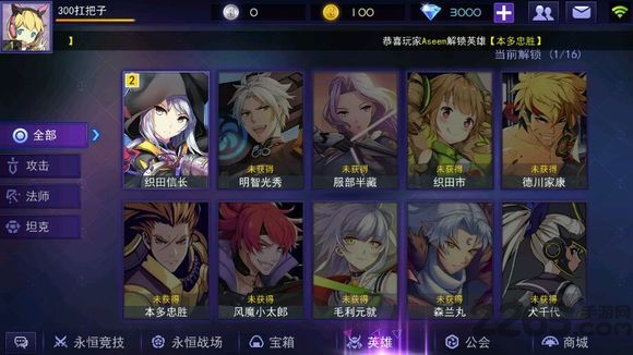 300英雄单机版中文版截图4