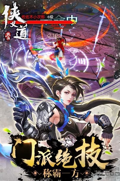 掌上江湖