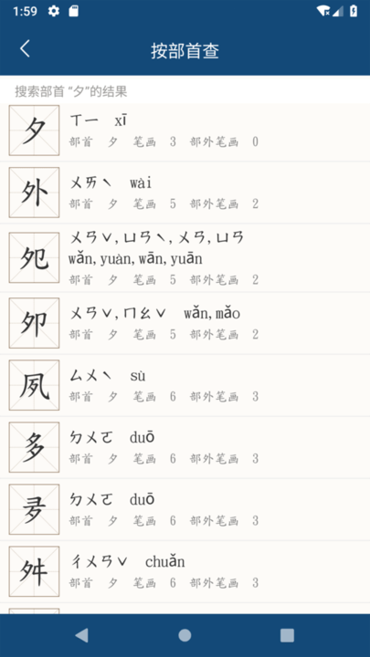 乐果字典app截图3