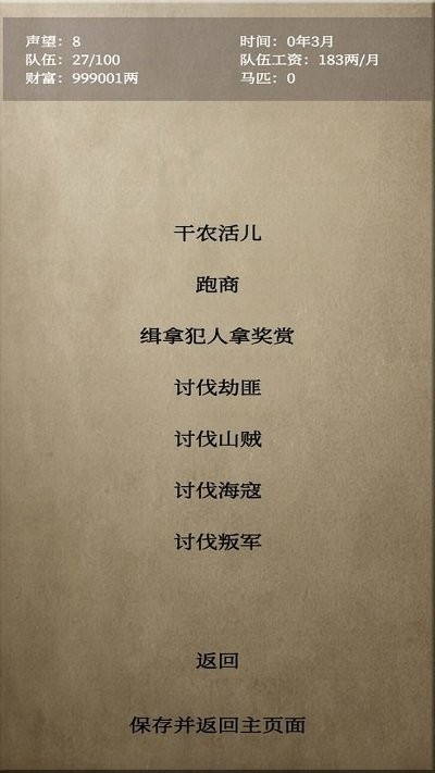 文字乱舞水浒游戏截图1