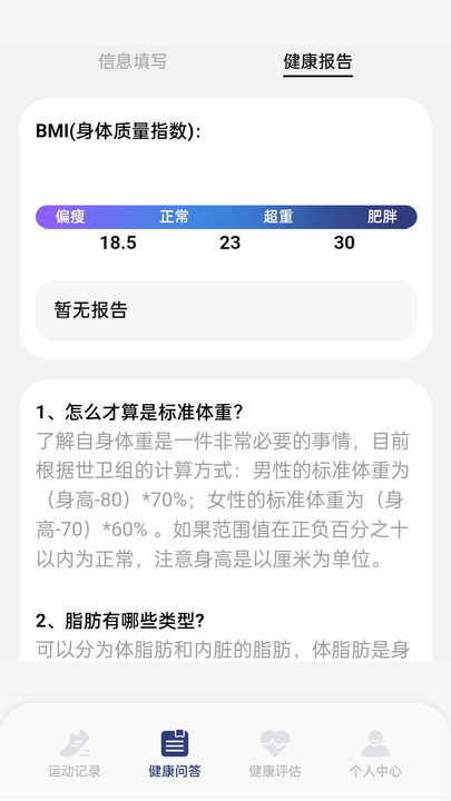 吉猫计步最新版截图2