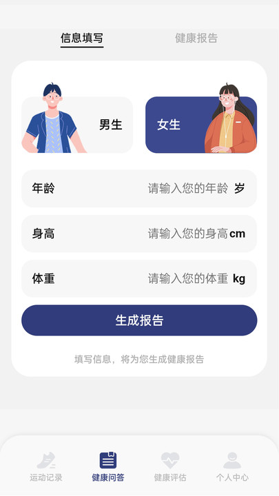 吉猫计步最新版截图4
