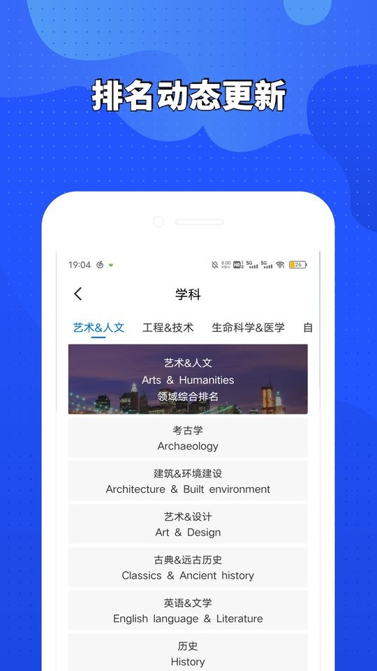 荣侨留学app截图1