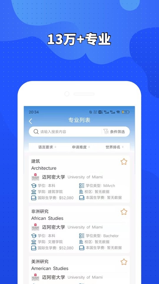 荣侨留学app截图2