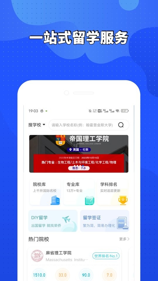 荣侨留学app截图4